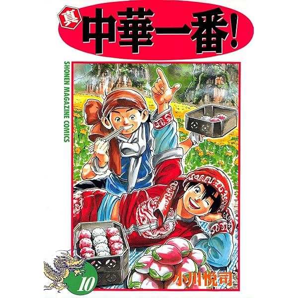 男子ごはん1〜11巻 男子ごはん1〜11巻
